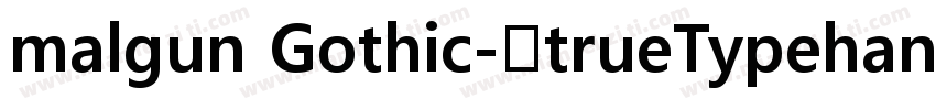 malgun Gothic-中trueTypehangu字体转换